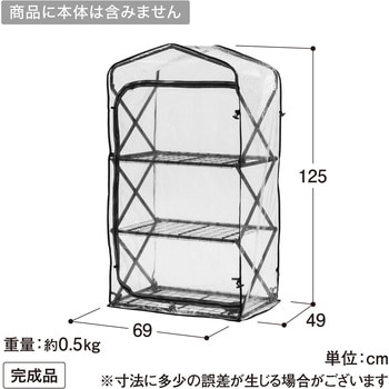 折りたたみ ダブルジップ温室 タカショー
