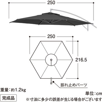 EGプッシュハンギングパラソル タカショー