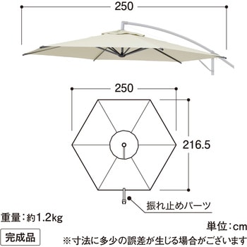 EGプッシュハンギングパラソル タカショー