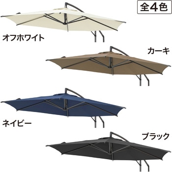 EGプッシュハンギングパラソル タカショー