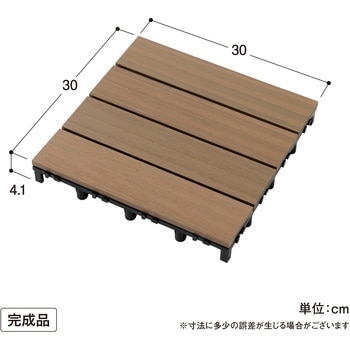 ベースアップ 敷くだけデッキ 人工木 タカショー