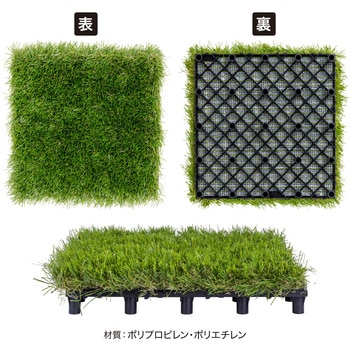 ベースアップ 敷くだけデッキ 人工芝 タカショー