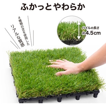 ベースアップ 敷くだけデッキ 人工芝 タカショー