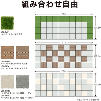 ベースアップ 敷くだけデッキ 磁器タイル タカショー
