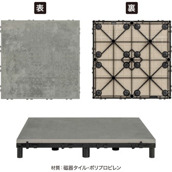 ベースアップ 敷くだけデッキ 磁器タイル タカショー
