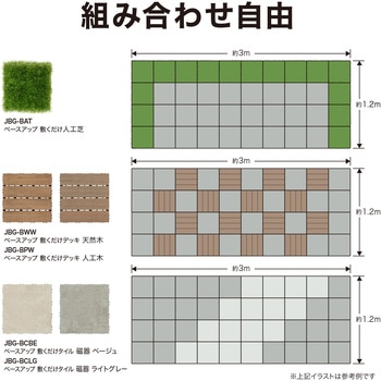 ベースアップ 敷くだけデッキ 磁器タイル タカショー