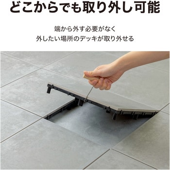 ベースアップ 敷くだけデッキ 専用取り外しフック タカショー