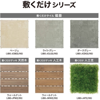 敷くだけデッキ 天然木 タカショー