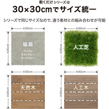 敷くだけデッキ 天然木 タカショー