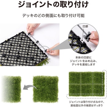 敷くだけデッキ 人工芝 タカショー