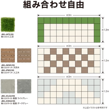 敷くだけデッキ  磁器タイル タカショー