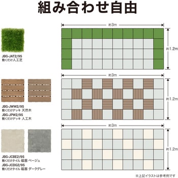 敷くだけデッキ  磁器タイル タカショー