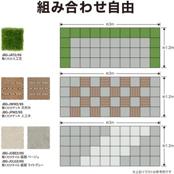 敷くだけデッキ  磁器タイル タカショー