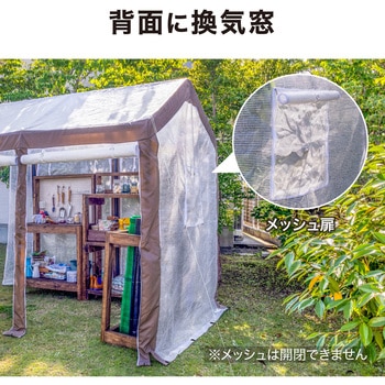 ウォークイン温室 DX 多目的ビニール温室 タカショー