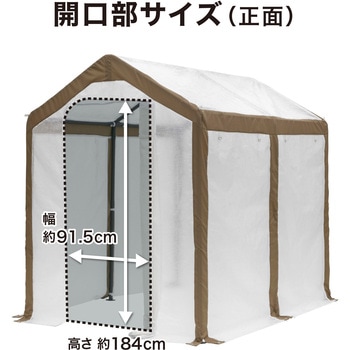 ウォークイン温室 DX 多目的ビニール温室 タカショー