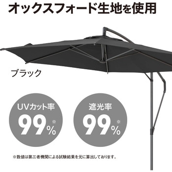 EGプッシュハンギングパラソル タカショー