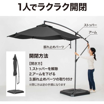 EGプッシュハンギングパラソル タカショー