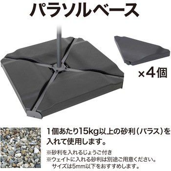 EGプッシュハンギングパラソル タカショー