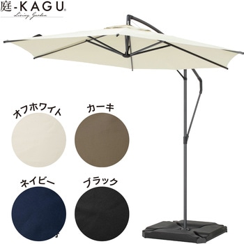 EGプッシュハンギングパラソル タカショー