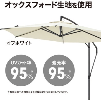 EGプッシュハンギングパラソル タカショー