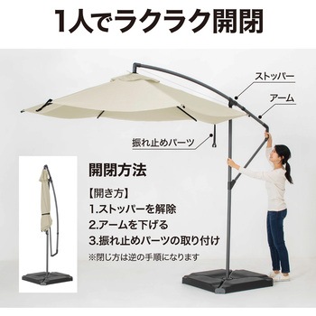 EGプッシュハンギングパラソル タカショー