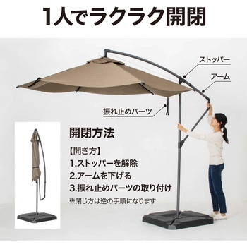 EGプッシュハンギングパラソル タカショー