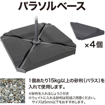 EGプッシュハンギングパラソル タカショー