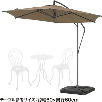 EGプッシュハンギングパラソル タカショー