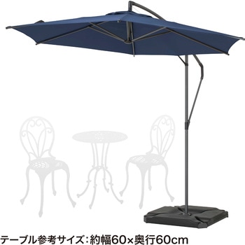 EGプッシュハンギングパラソル タカショー