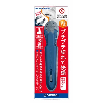 収納式鼻毛カッター GREEN BELL(グリーンベル)