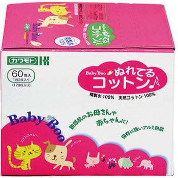 ベビーブーぬれてるコットン カワモト