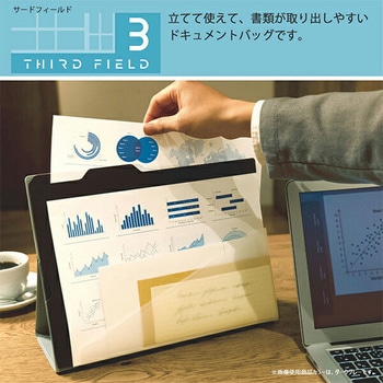 スタンドドキュメントバッグ THIRD FIELD コクヨ