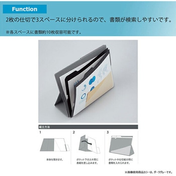 スタンドドキュメントバッグ THIRD FIELD コクヨ