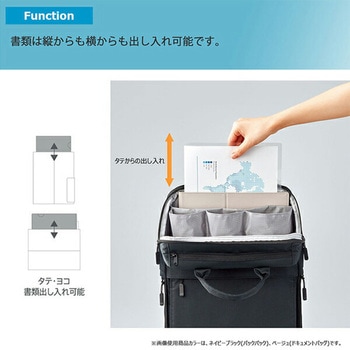 スタンドドキュメントバッグ THIRD FIELD コクヨ