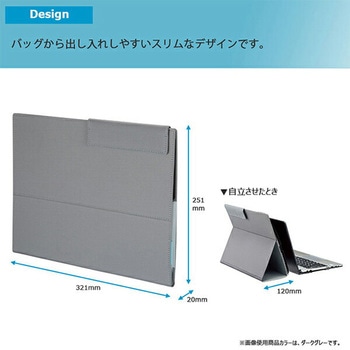 スタンドドキュメントバッグ THIRD FIELD コクヨ