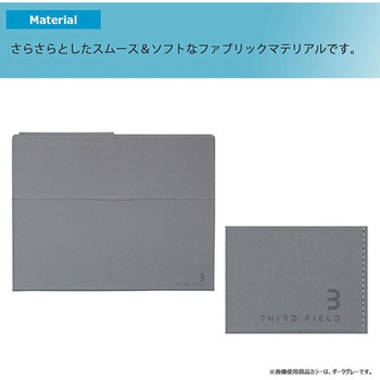スタンドドキュメントバッグ THIRD FIELD コクヨ