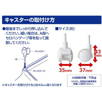 積重ね収納ボックス フロック用キャスター サンカ