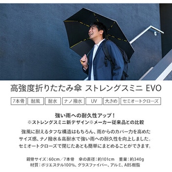 高強度折りたたみ傘ストレングスミニEVO 7本骨傘 60cm mabu(マブ)