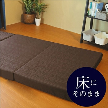 3つ折り高反発バランスマットレス アキレス