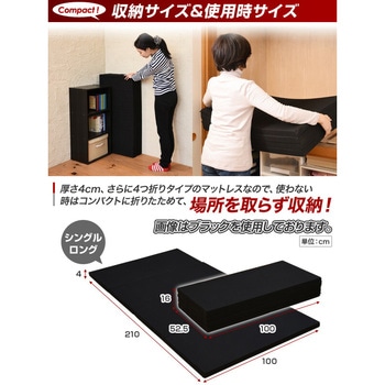 全面かため 高硬度 4つ折りマットレス アキレス