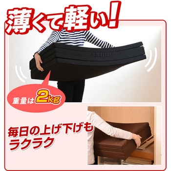 全面かため 高硬度 4つ折りマットレス アキレス