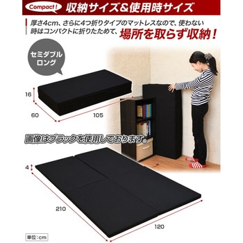 全面かため 高硬度 4つ折りマットレス アキレス