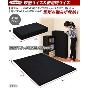 全面かため 高硬度 4つ折りマットレス アキレス