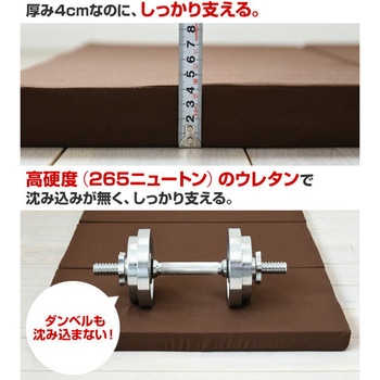 全面かため 高硬度 コンパクト6つ折りマットレス アキレス