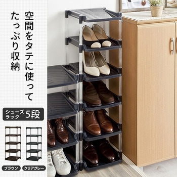 シューズラック 平和工業