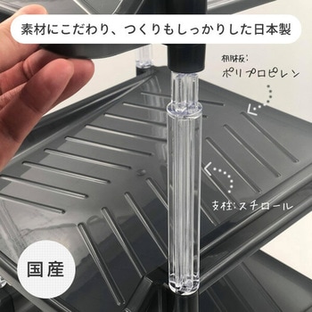 シューズラック 平和工業