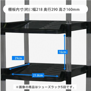 シューズラック 平和工業