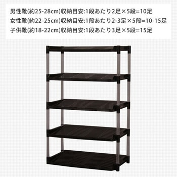 シューズラック 平和工業
