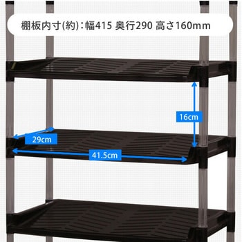 シューズラック 平和工業