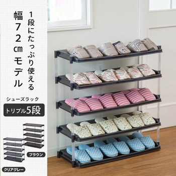 シューズラック 平和工業